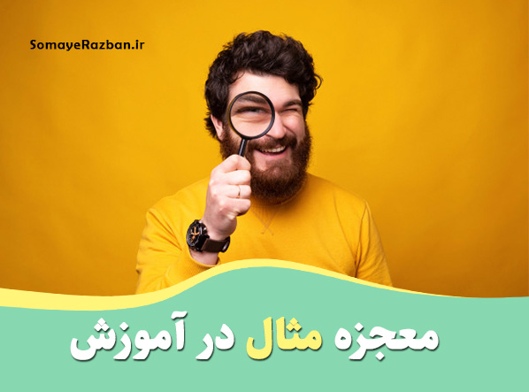 روش تدریس
