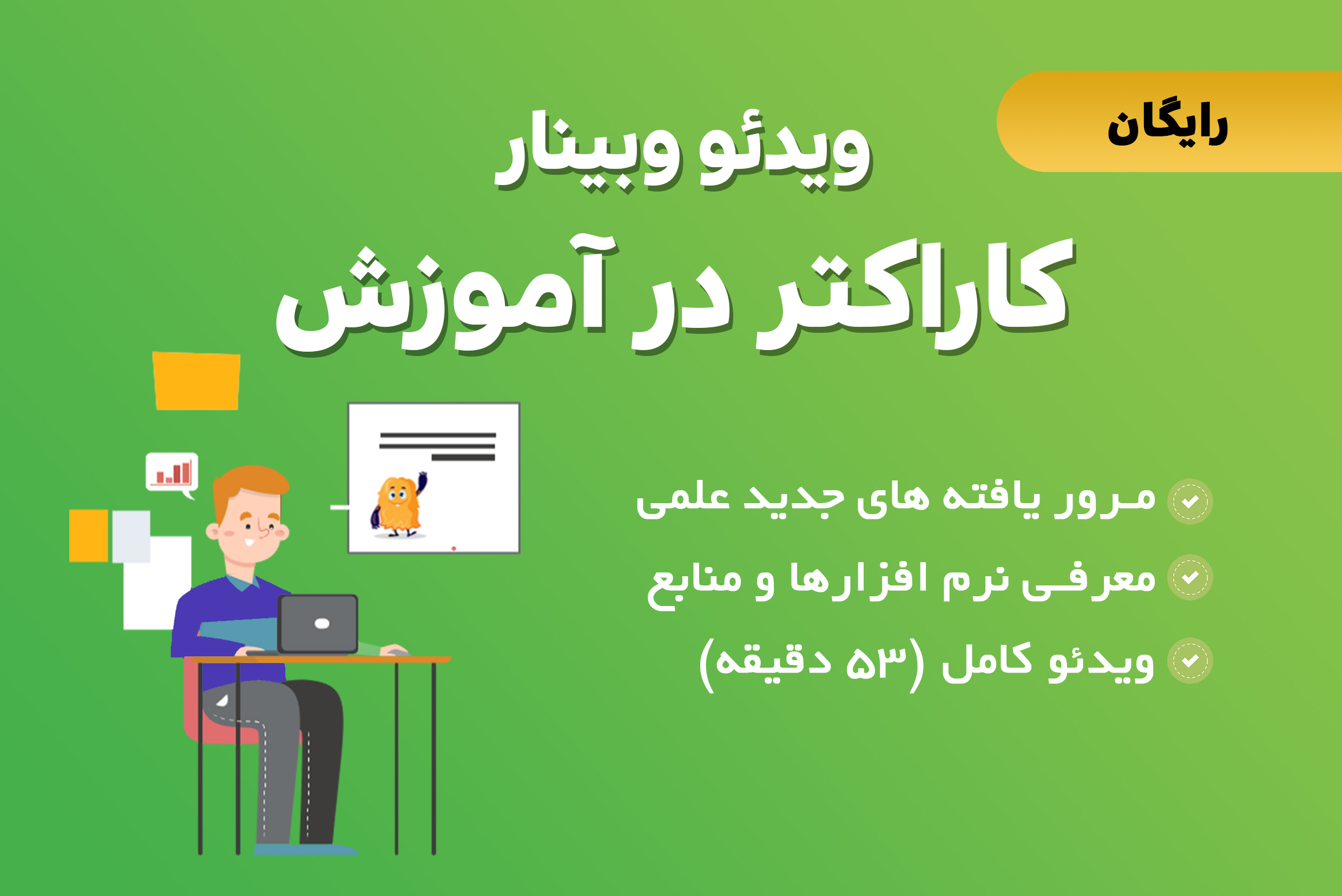نقش عامل آموزشی در یادگیری