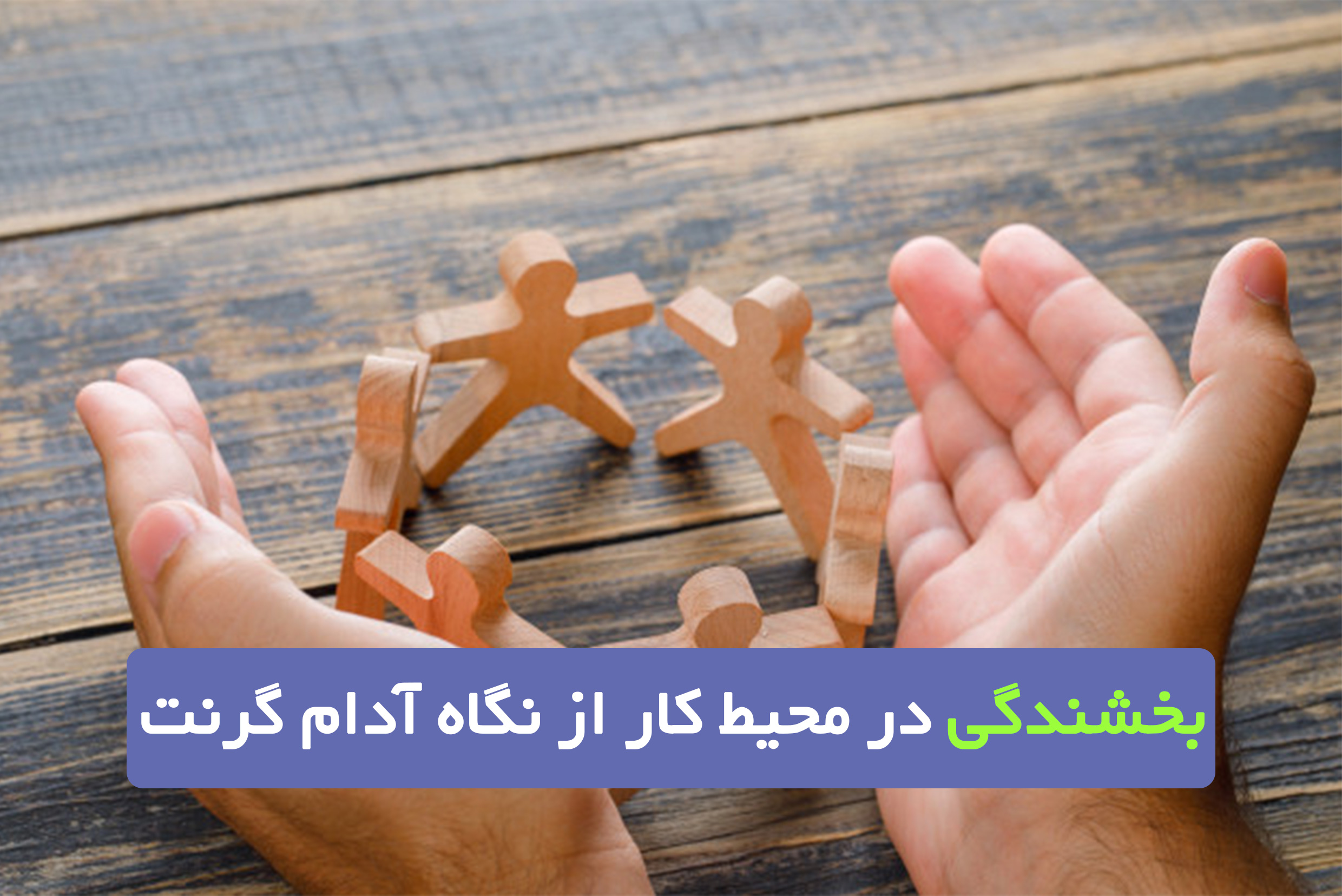آدام گرنت