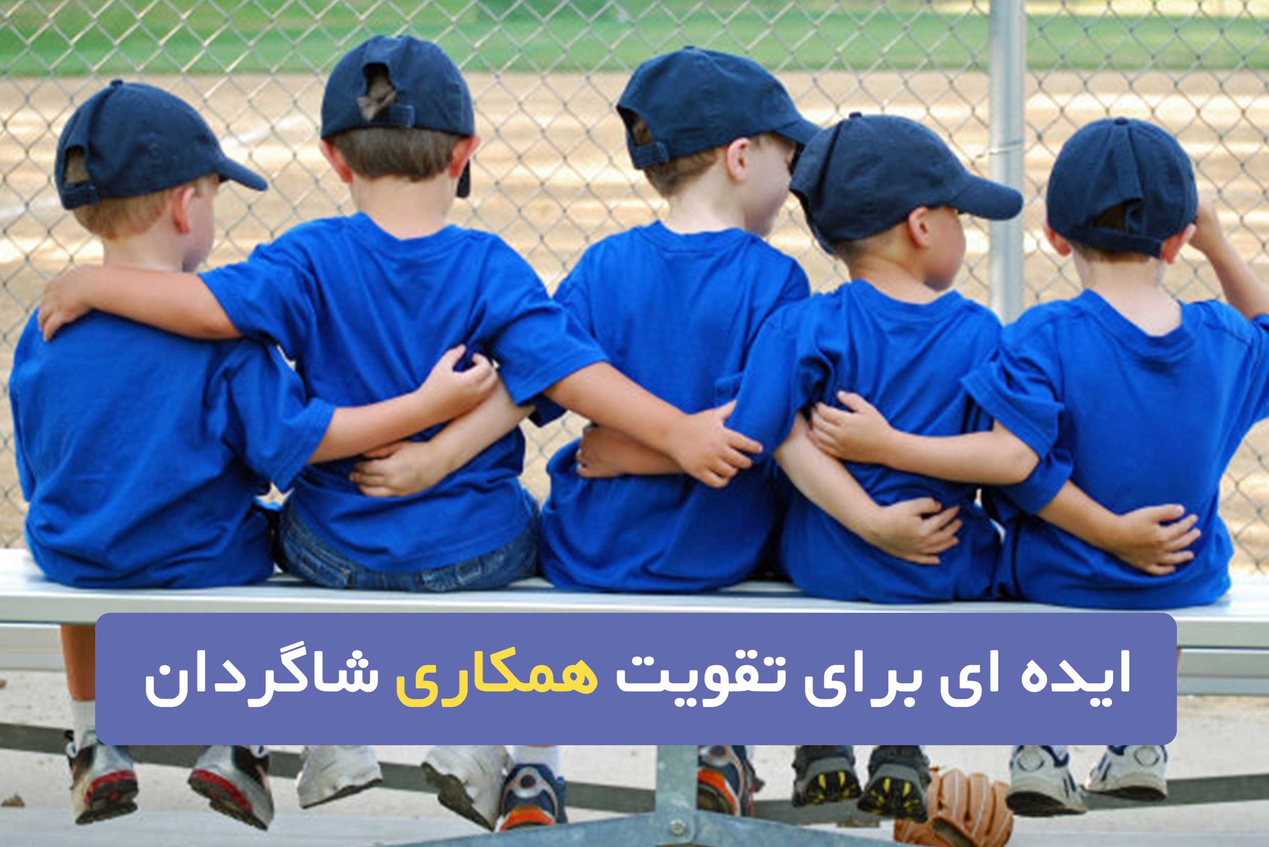 تشویق به همکاری با رقابت؟